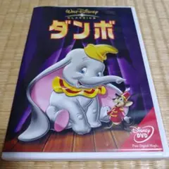 ダンボ　DVD