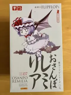 東方ソフビシリーズ07 おさんぽレミリア イラスト:FLIPFLOPs 2025年最新】東方ソフビ おさんぽレミリアの人気アイテム - メルカリ