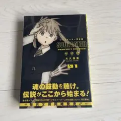 ソウルイーターノット! 全5巻 初版 ソウルイーターノット！ (全5巻) Kindle版
