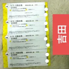 吉田姫杷 8/23 大阪 個別お話し会