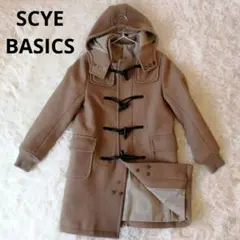 美品✨ SCYE BASICS ウールダッフルコート 日本製 マスターピース