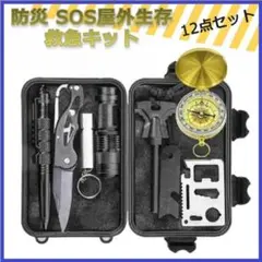 非常時の必需品✨災害 アウトドア 釣り ハイキング キャンプ 14点セット