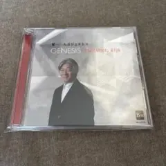 【値下げ交渉可】ぜーんぶジェネシス GENESIS 鈴木英治