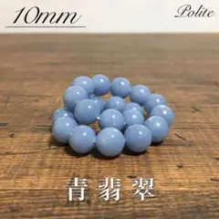 ブレスレット 青翡翠 天然石 パワーストーン トルコ石 ターコイズ ビルマ翡翠