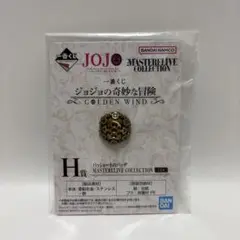 ジョジョの奇妙な冒険 パッショーネのバッヂ　一番くじH賞　ピンバッジ