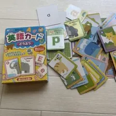 銀鳥産業 英語カード どうぶつ