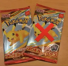 ポケモンカード　未開封　マクドナルド　ポケカ プロモカードパック ハッピーセット