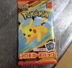 マクドナルド　ハッピーセット　ポケモン　プロモ　カード　1パック