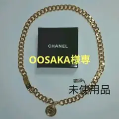 CHANEL ココマークチェーンベルト 未使用 ヴィンテージ