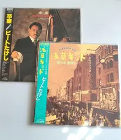2025年最新】浅草キッド レコードの人気アイテム - メルカリ