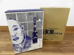 am20b CDブック 完全版 八代目桂文楽 落語全集 冊子 CD10枚組