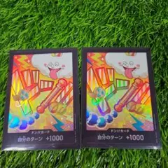 ワンピースカード　ドンカードパラレル　ナミ　2枚セット