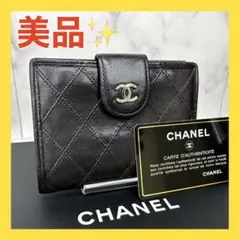 【美品☆】シャネル ビコローレ マトラッセ がま口 ヴィンテージ 折り財布