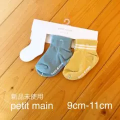 【新品未使用】petit main ベビー靴下 9-11cm 2Pセット