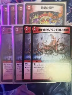 ヴリドガルドリグヴェナロク　勇愛の天秤　4枚