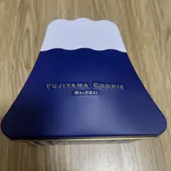 FUJIYAMA COOKIE 缶のみ