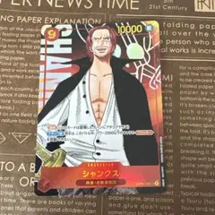 ⚡️ワンピースカード　シャンクス　OP01-120 SEC 赤⚡️