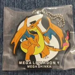 一番くじポケモンメガシンカI賞ラバーチャームメガリザードン