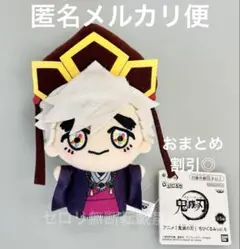 鬼滅の刃 ちびぐるみvol.6 ぬいぐるみ マスコット 童磨 おまとめ割引