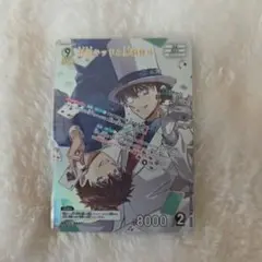 名探偵コナン　コナンカード　新たなる謎　怪盗キッド&黒羽快斗　MR