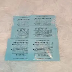 ポケモンパン ポケモンスリープ 未開封 6枚