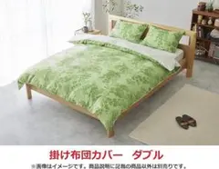 掛け布団カバー イーブイズ ダブル