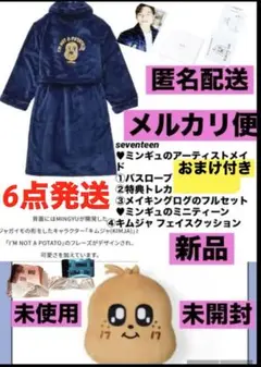 新品未使用 SEVENTEEN MINITEEN　フェイスクッション ミンギュ Amazon.co.jp: (ジョシュア) SEVENTEEN フェイスクッション