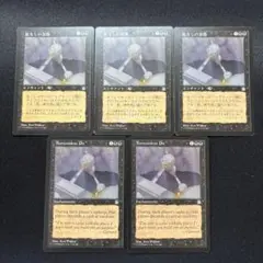 MTG 底なしの奈落/Bottomless Pit　日本語　3枚、英語 2枚
