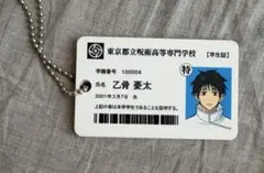 乙骨憂太 呪術廻戦0 学生証風アクリルパスケース