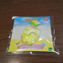 シルバニアファミリー レモネードコスチューム