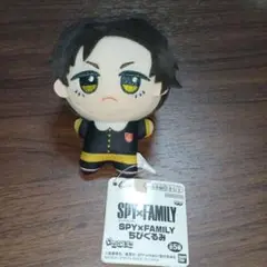 SPY×FAMILY ダミアン デズモンド ちびぐるみ