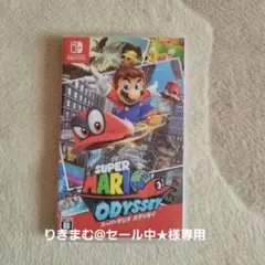 スーパーマリオ オデッセイ