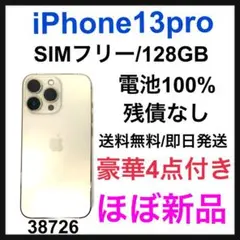 100% A iPhone 13 Pro ゴールド 128 GB SIMフリー