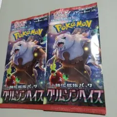 ポケモンカード クリムゾンヘルズ5枚入り「未開封」