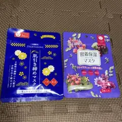 肌引き締めマスク 密着保湿マスク
