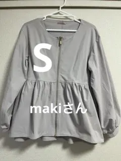 しまむら×makiさん　ノーカラージャケット　Sサイズ