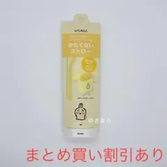ちいかわ　かたくないストロー　うさぎ