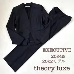 【極美品 近年モデル】セオリーリュクス エグゼクティブ セットアップスーツ 黒