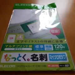 A01 なっとく。名刺 ELECOM MT-JMN1WN