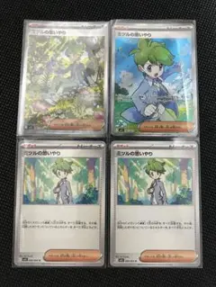 【美品】ミツルの思いやり SAR ポケカ ポケモンカード