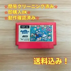 ペンギンくん wars ファミコン レトロ ソフト