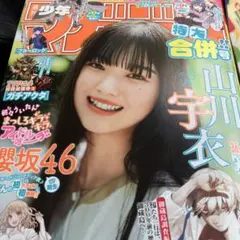 少年マガジン36,37号