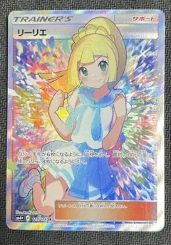 リーリエ sr