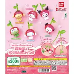 サンリオ　ガチャ　コンプリートセット