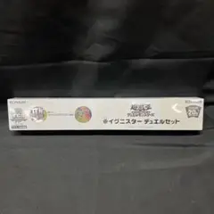 C2【未開封品】遊戯王　カードゲーム　@イグニスター　デュエルセット