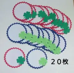 メッセージカード　コメントカード　　　　重ねカード　クローバー　敬老の日等に