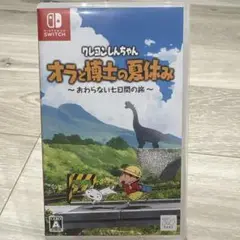 クレヨンしんちゃん オラと博士の夏休み おわらない七日間の旅