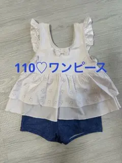 デニム風 水着 110 女の子 レース　ホワイト