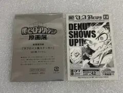 ヒロアカ　原画展　入場特典　緑谷出久
