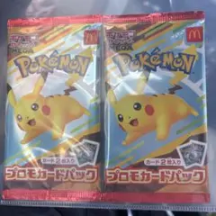 ポケモンカードゲームMEGA マクドナルド ハッピーセット プロモカード2パック